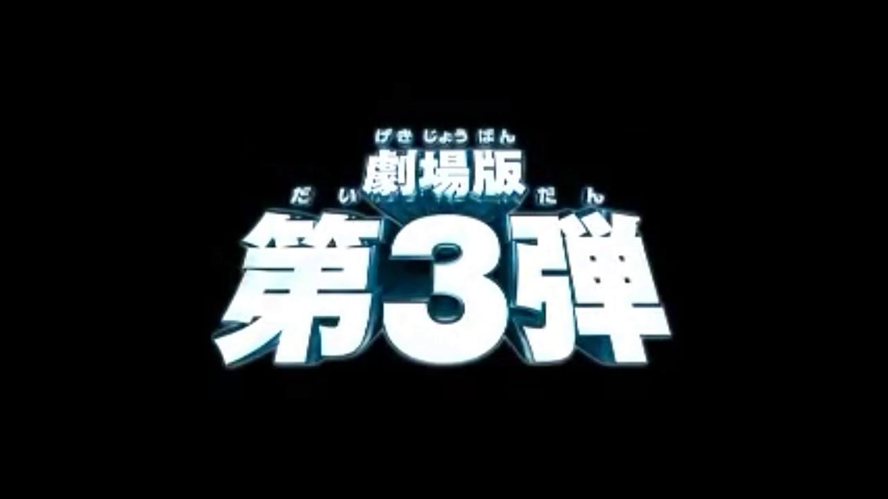 Sergeant Keroro The Super Duper Movie 3: Keroro vs. Keroro Great Sky Duel Trailer