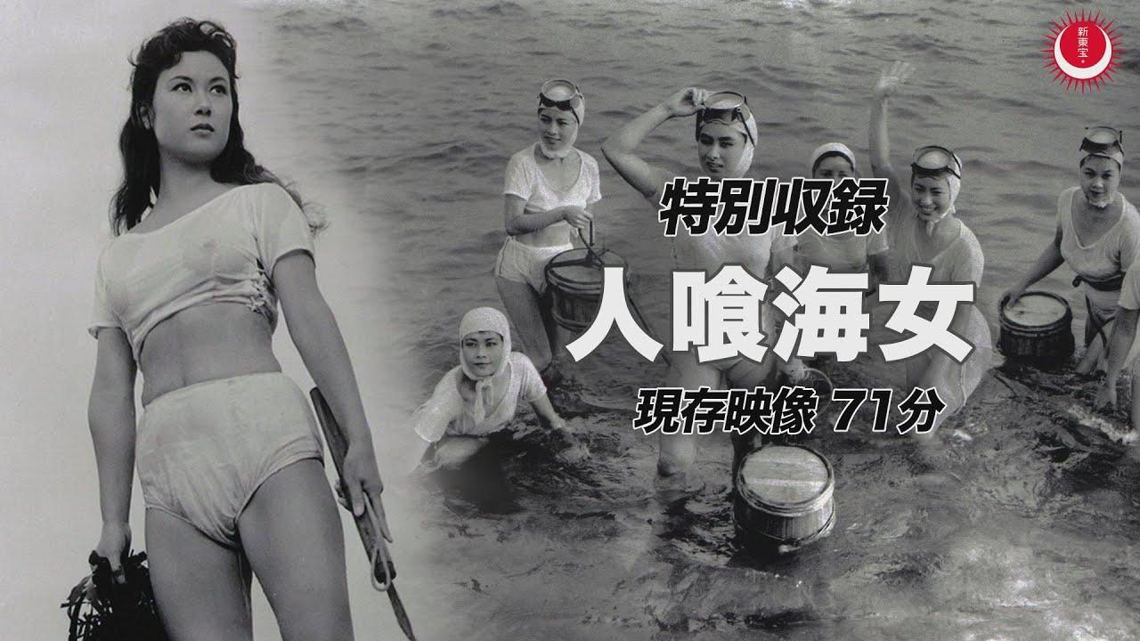 Underwater Murder Trailer