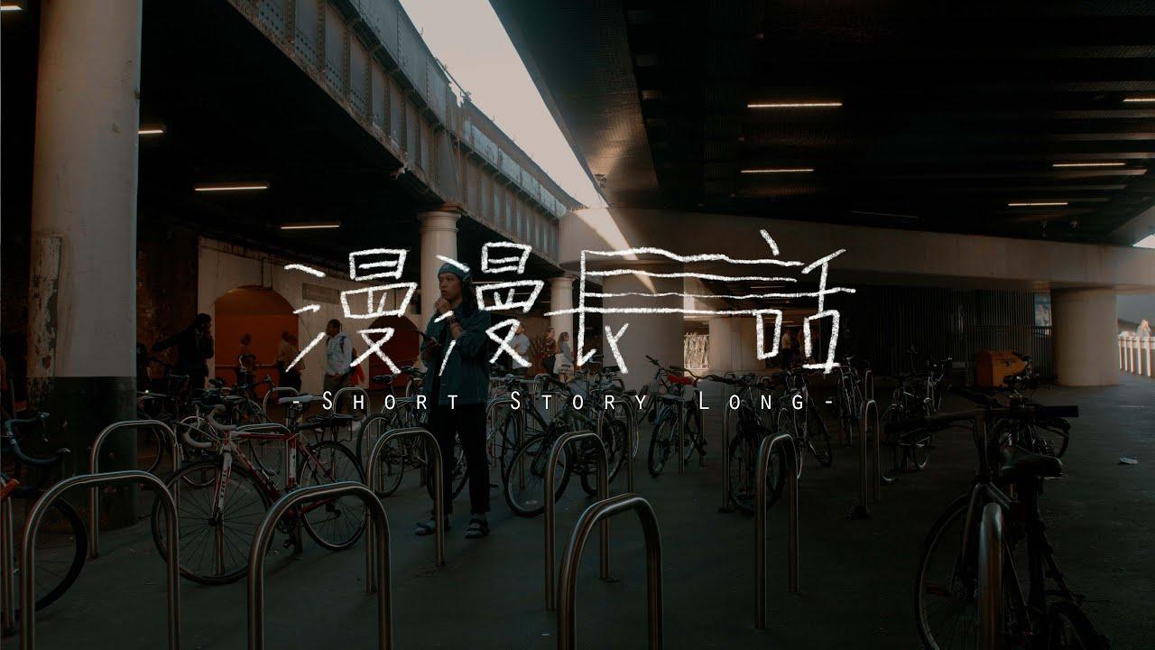 Short Story Long Trailer