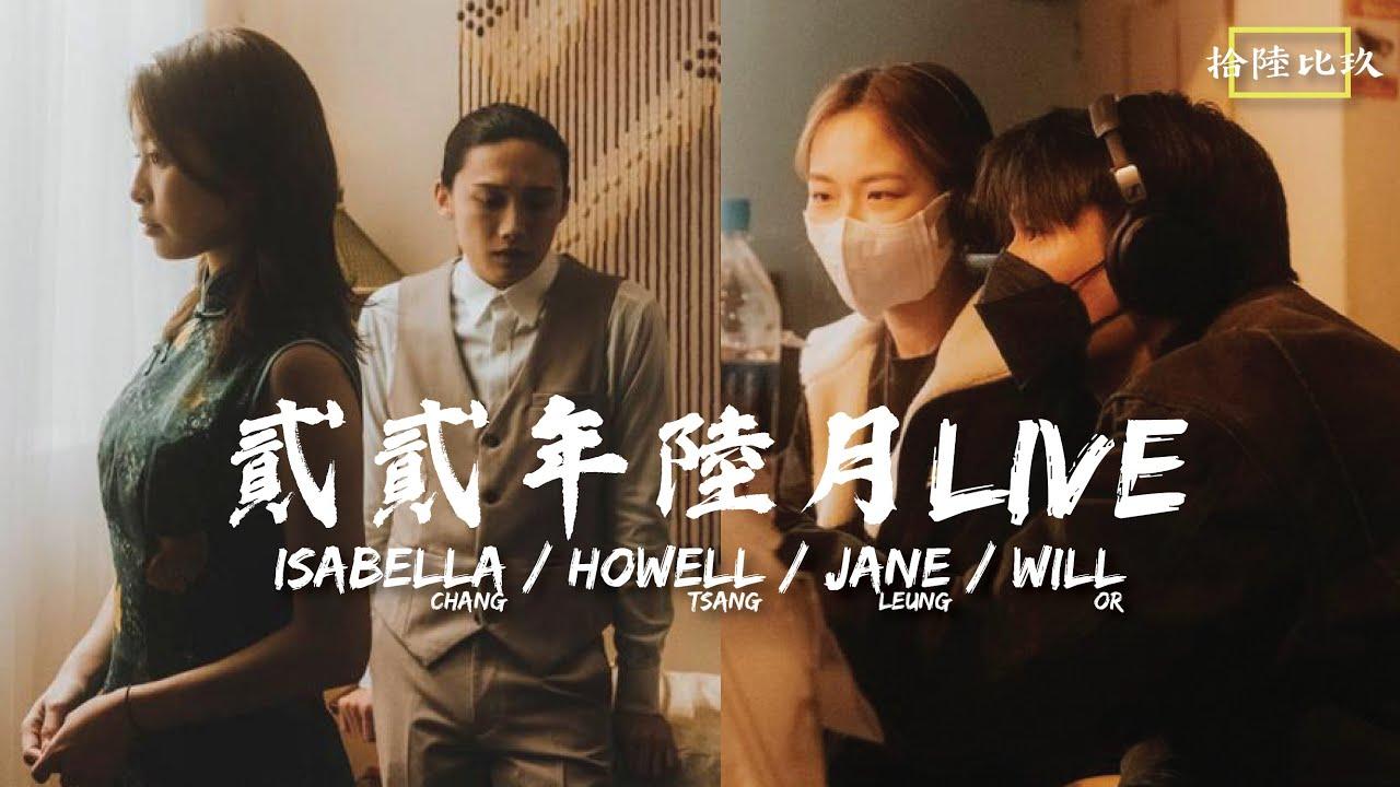 Until We Meet at Dawn Trailer