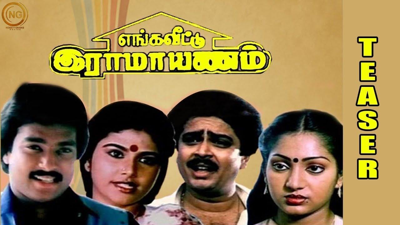 Enga Veetu Ramayanam Trailer