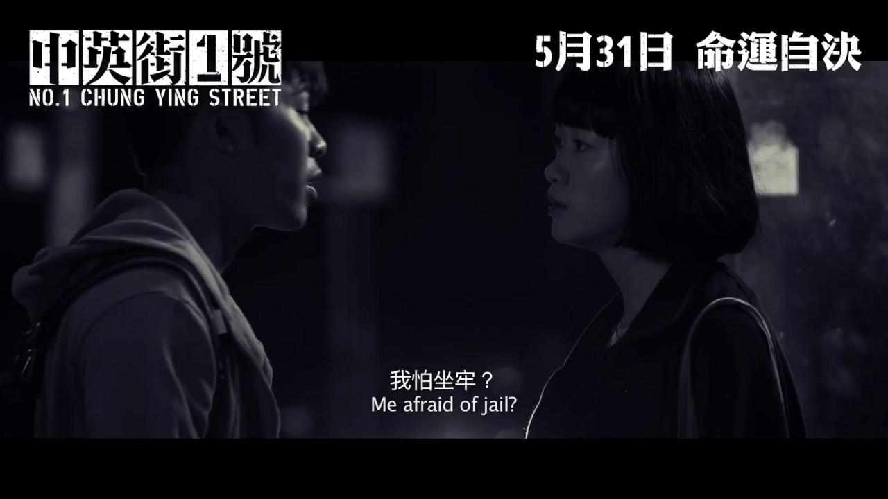 No. 1 Chung Ying Street Trailer
