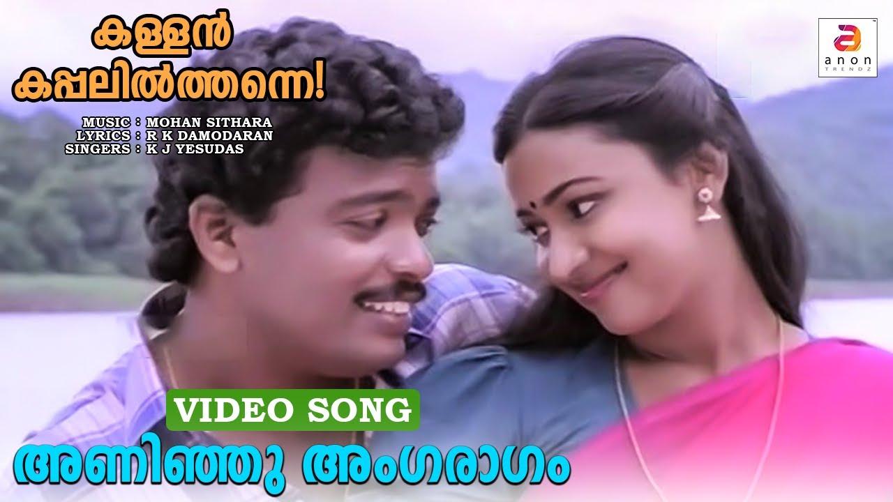 Kallan Kappalil Thanne Trailer