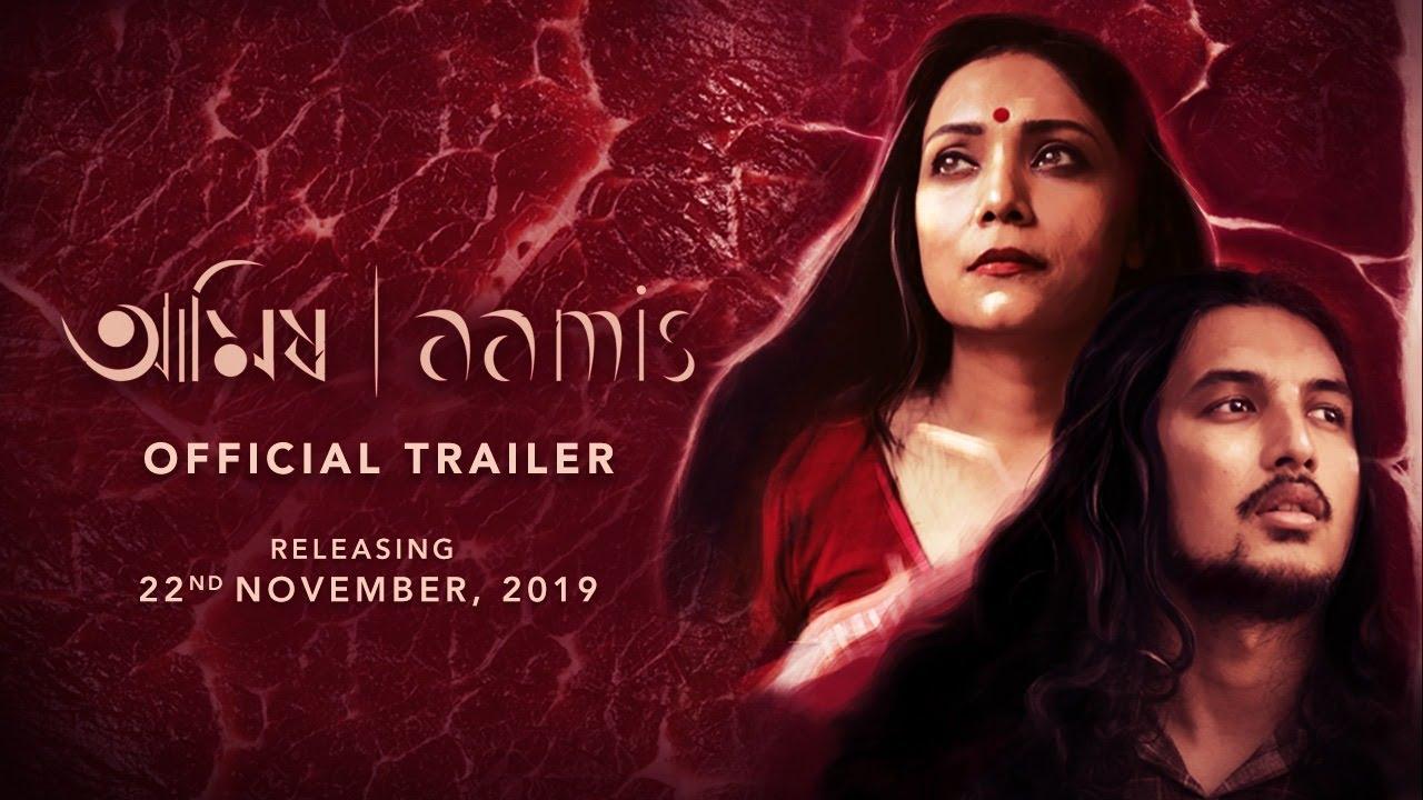 Aamis Trailer