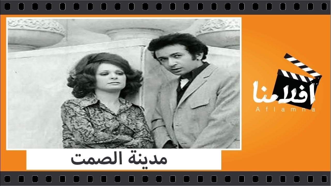 Medinet Al Samt Trailer