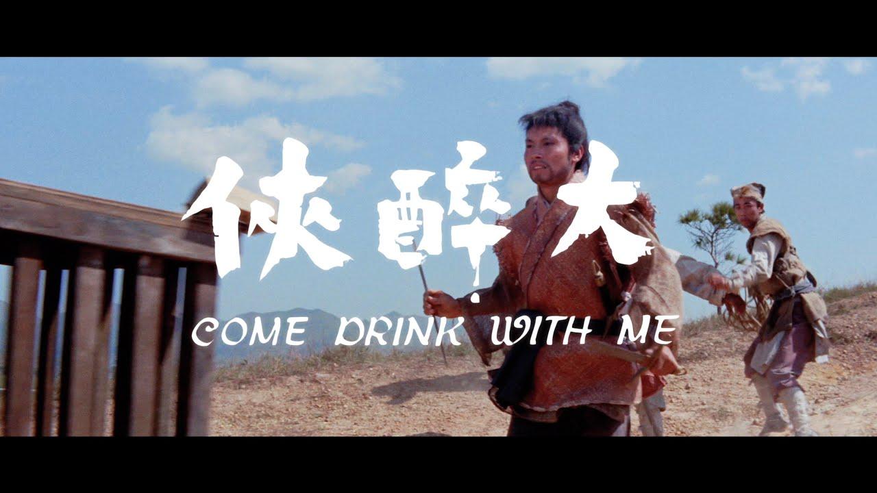 Come Drink with Me Trailer