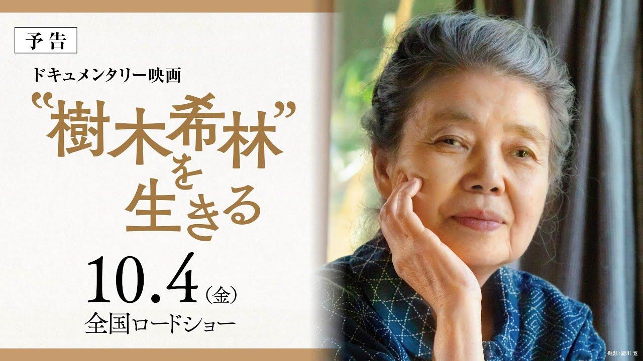 Kiki Kirin's Life Trailer