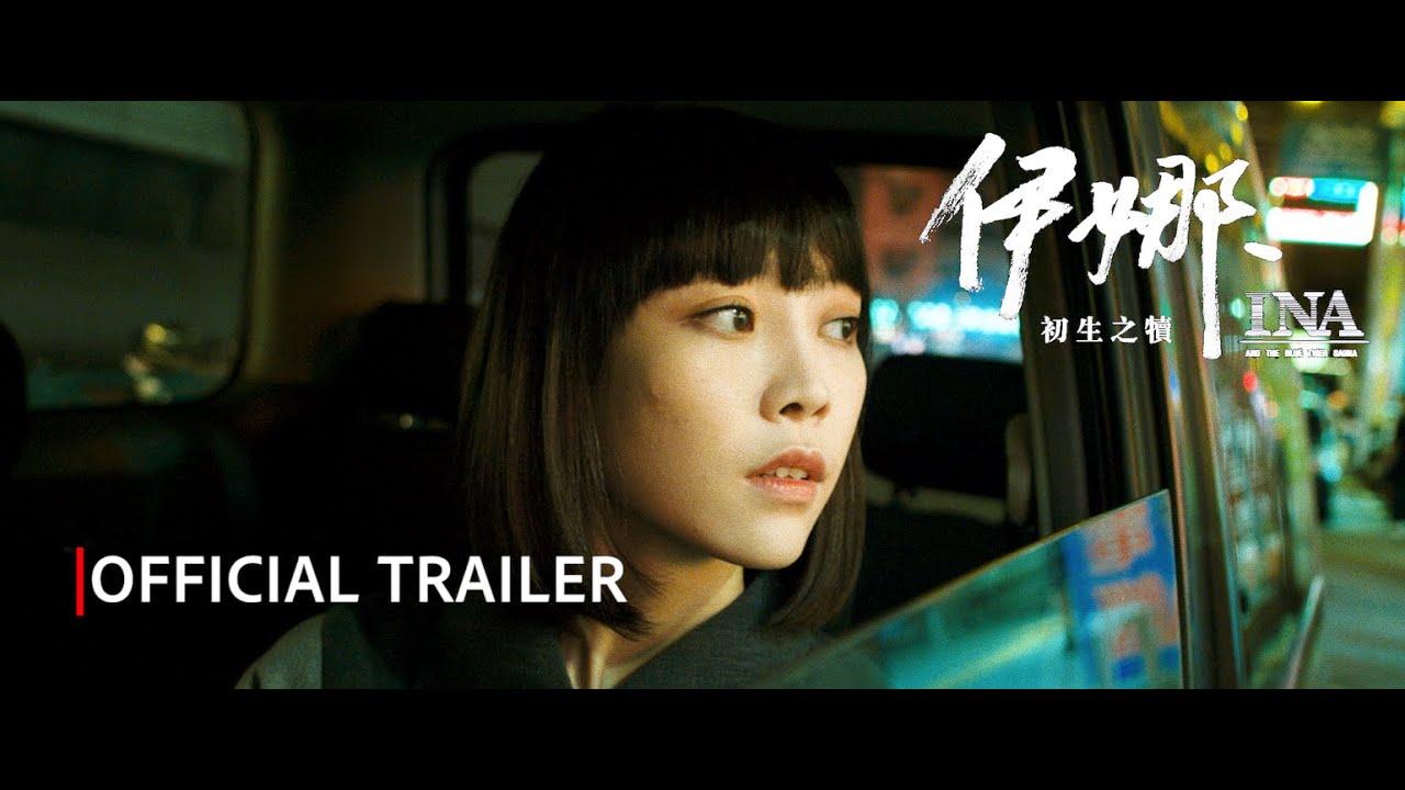 Ina and the Blue Tiger Sauna Trailer