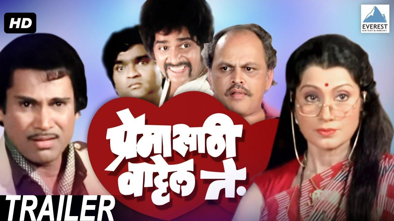 Anything For Love Trailer