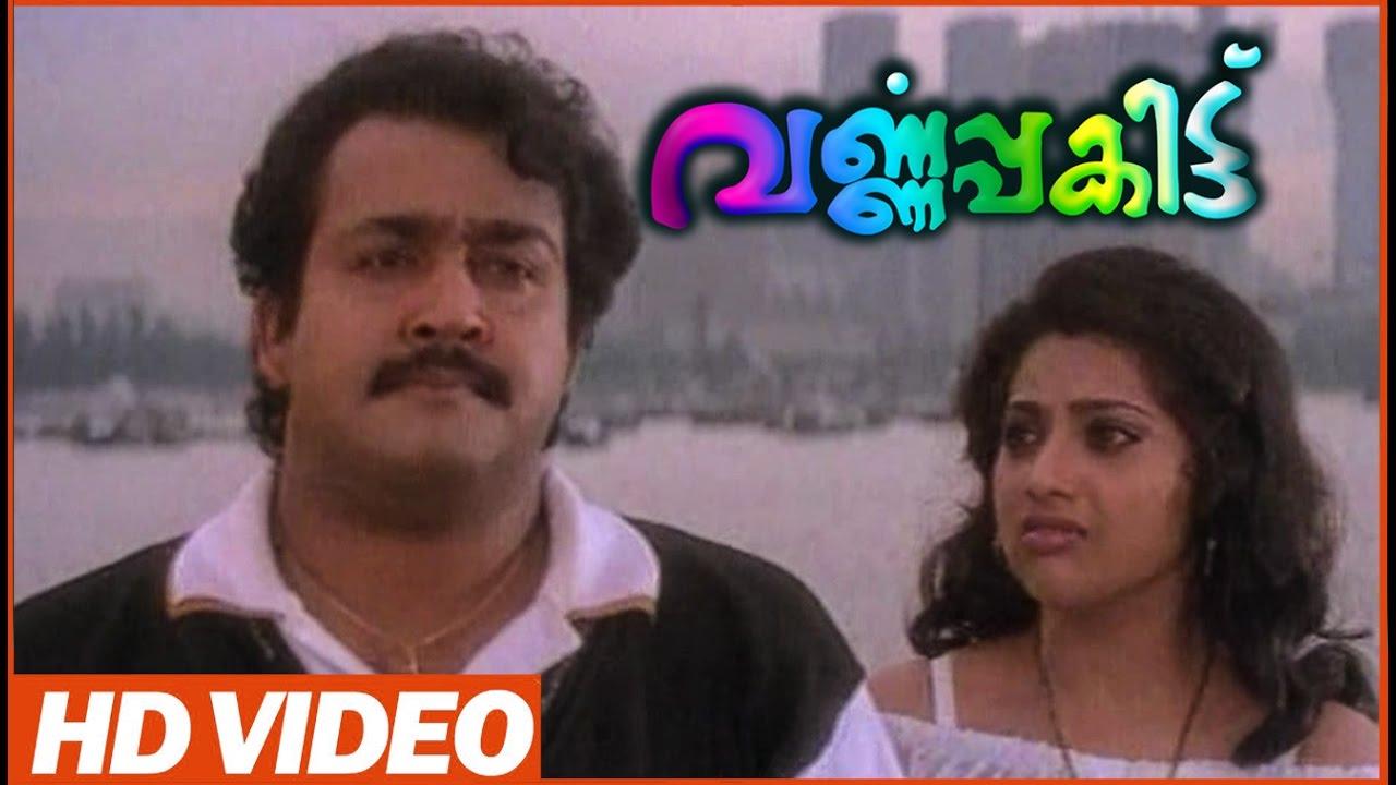 Varnapakittu Trailer
