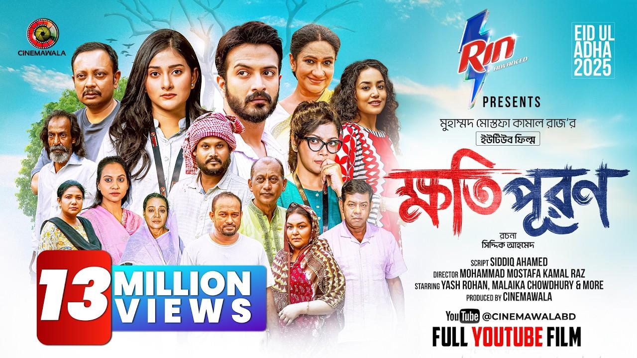 Khotipuron Trailer