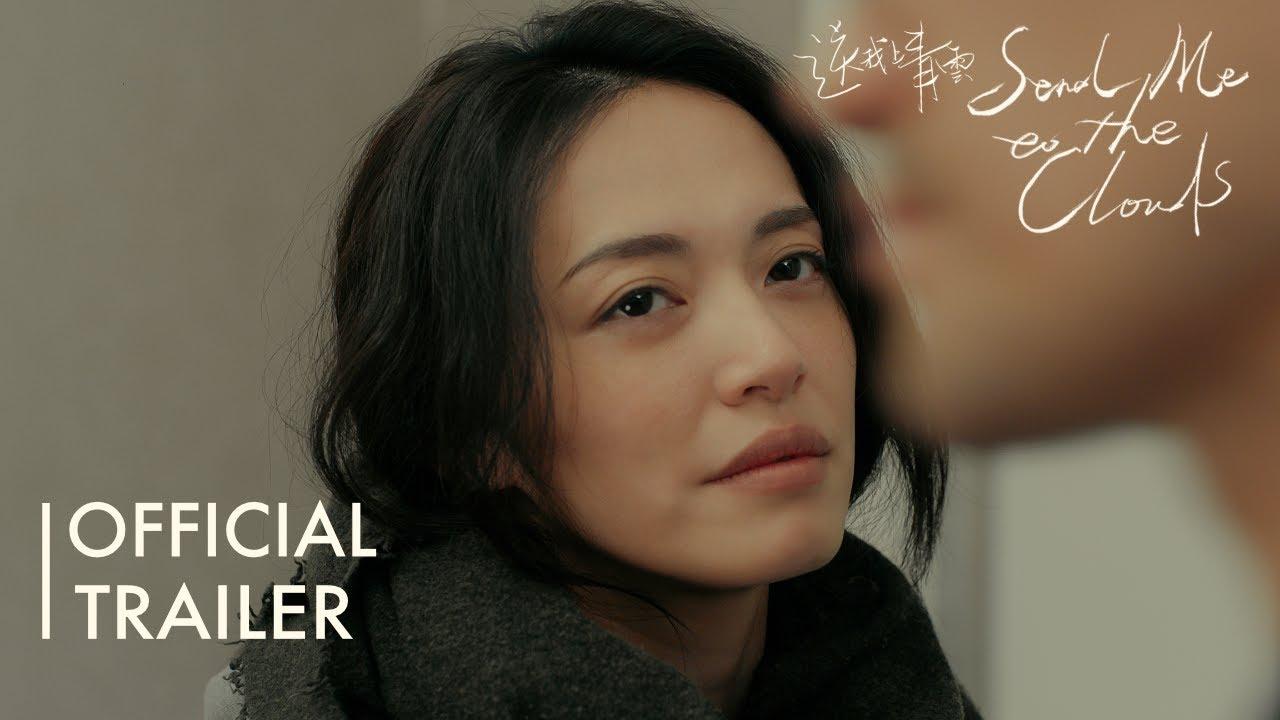 Send Me to the Clouds Trailer