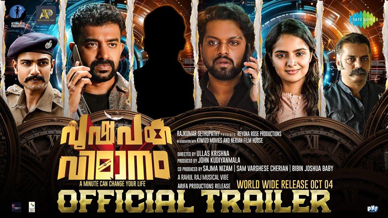 Pushpaka Vimanam Trailer