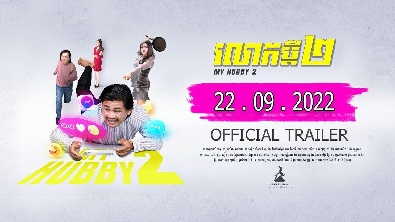 My Hubby 2 Trailer