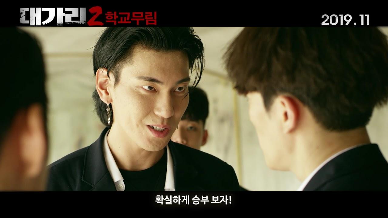 The Dominator 2: School Martial Arts Master Trailer