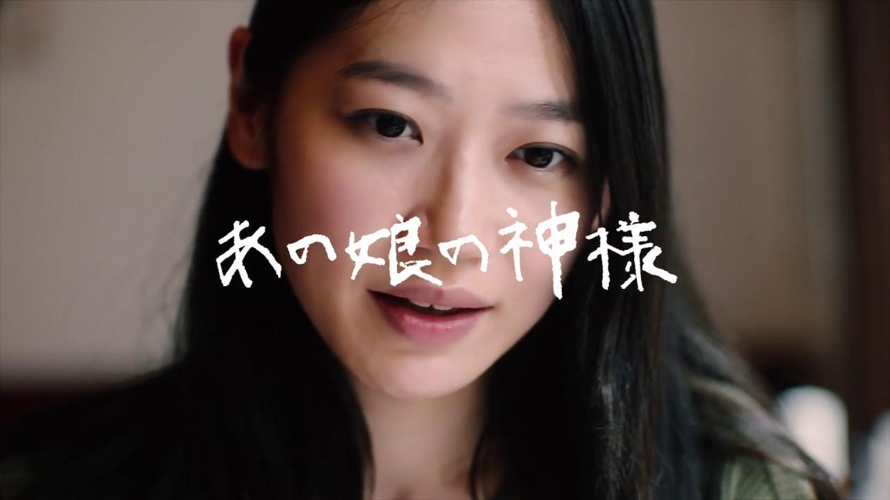 Her God Trailer
