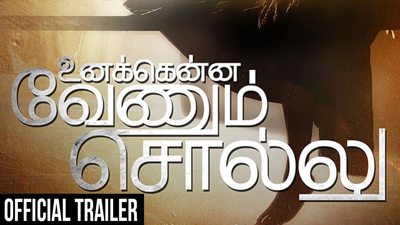 Unakkenna Venum Sollu Trailer