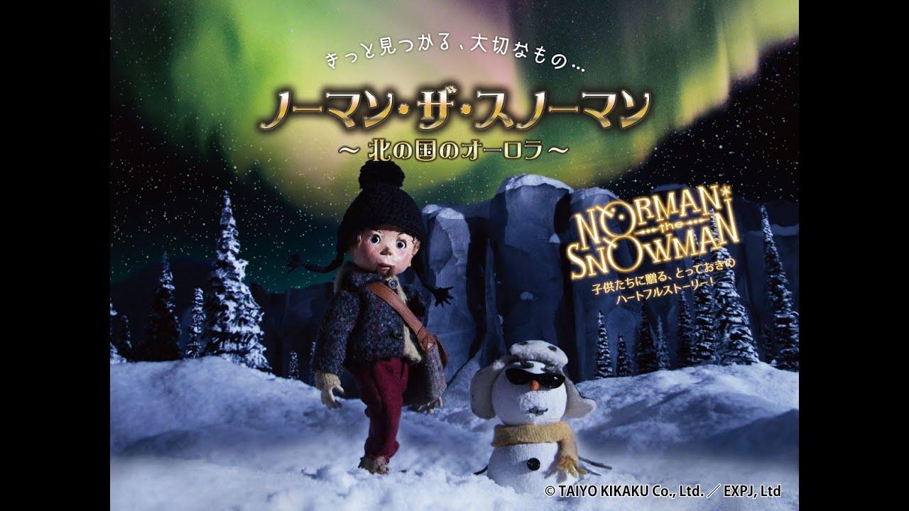 Norman the Snowman: The Northern Lights Trailer