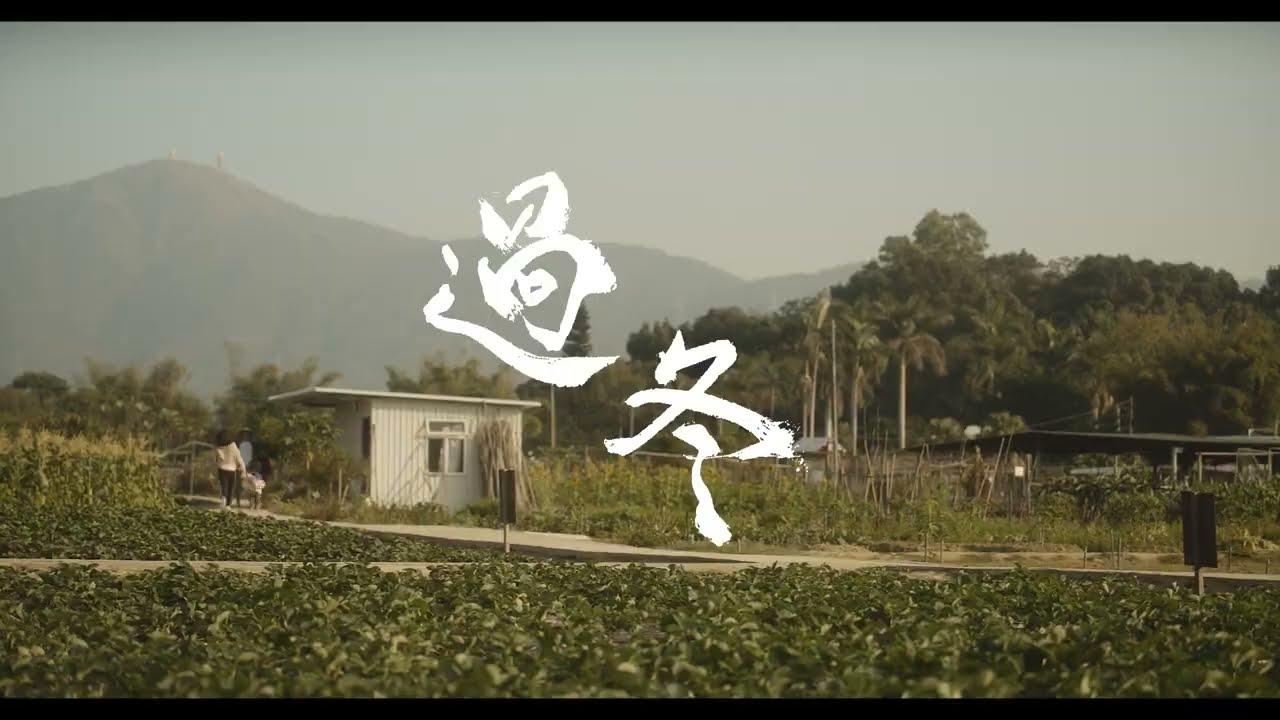 Winter Solstice Trailer