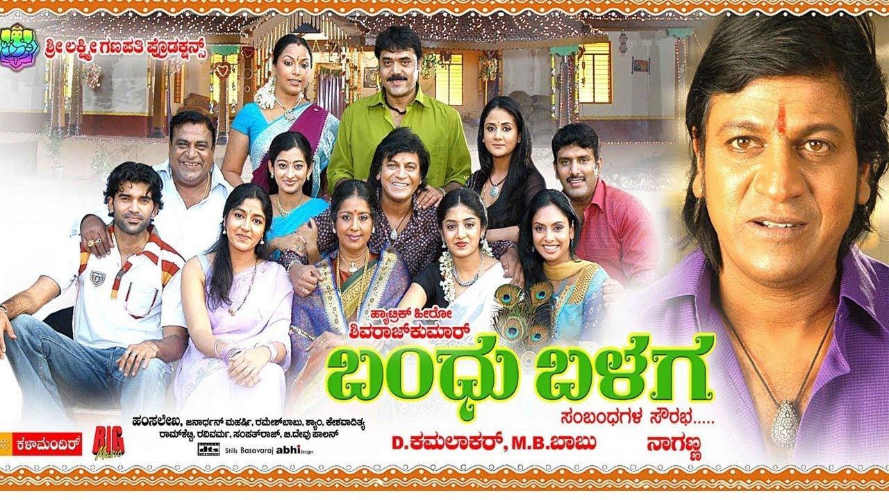 Bandhu Balaga Trailer