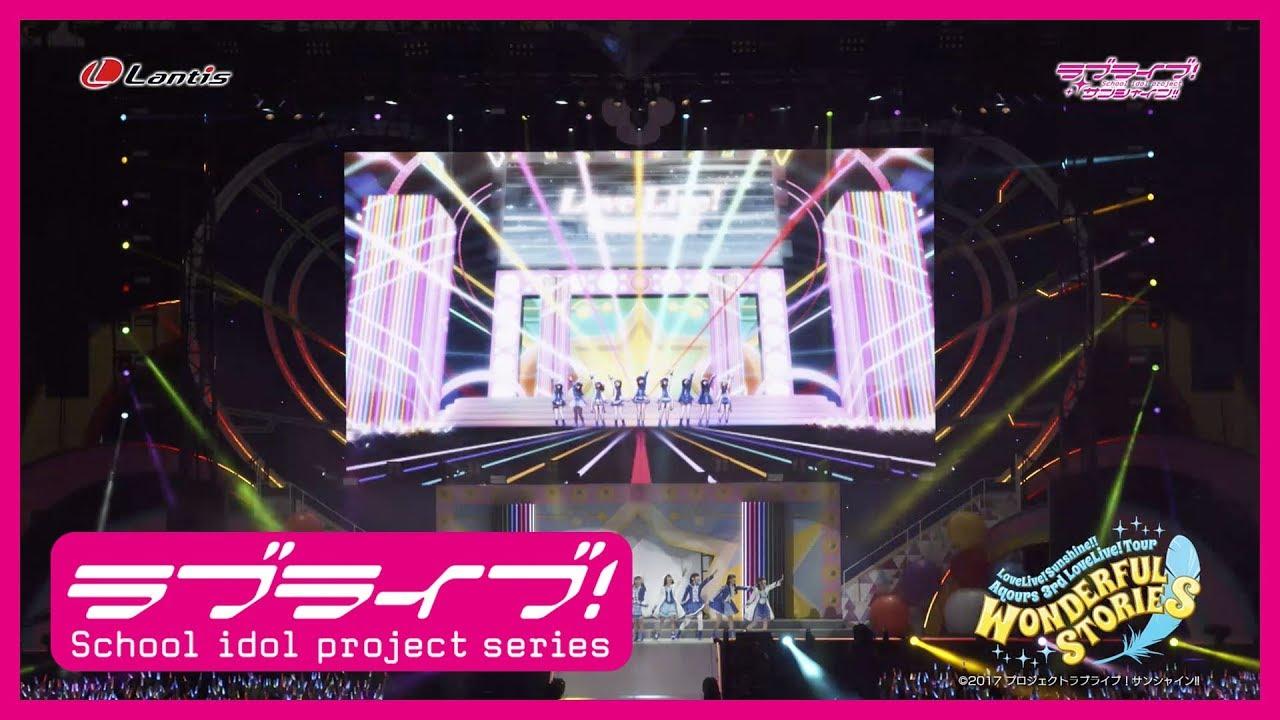 Aqours 3rd LoveLive! Tour ~WONDERFUL STORIES~ Trailer