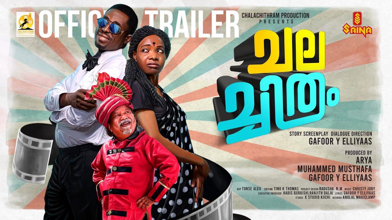 Chalachithram Trailer
