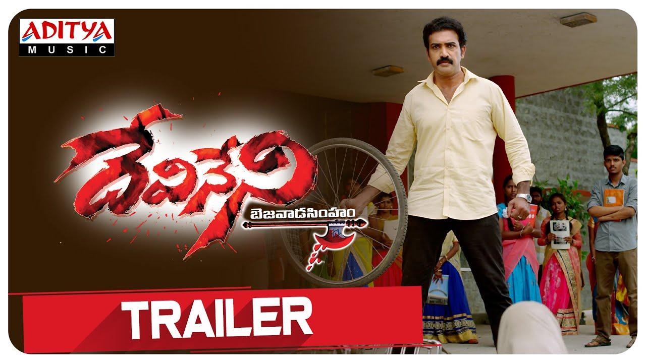 Devineni Trailer