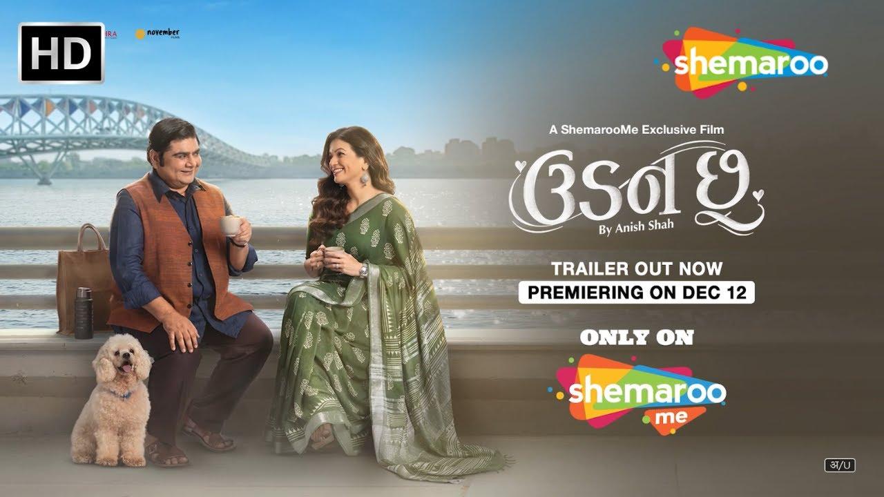Udan Chhoo Trailer