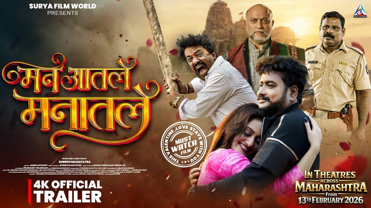 Man Aatale Manaatale Trailer
