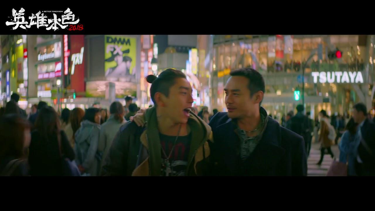 A Better Tomorrow Trailer
