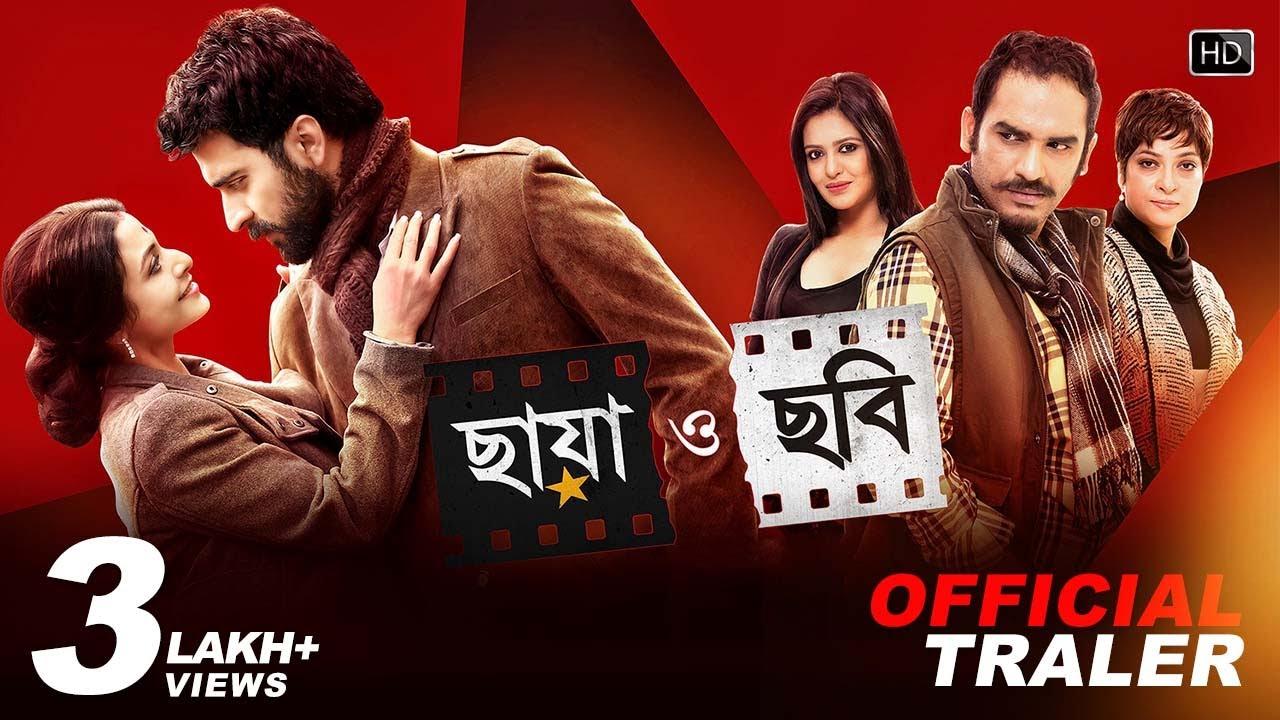 Chhaya O Chhobi Trailer
