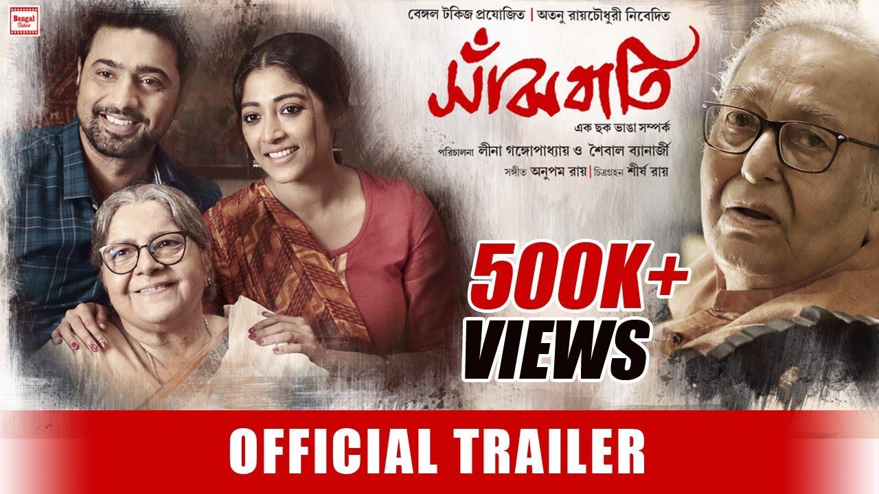 Sanjhbati Trailer