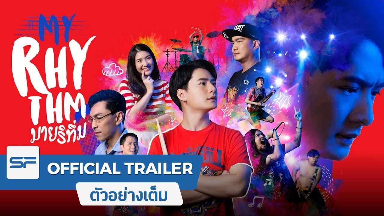 My Rhythm Trailer