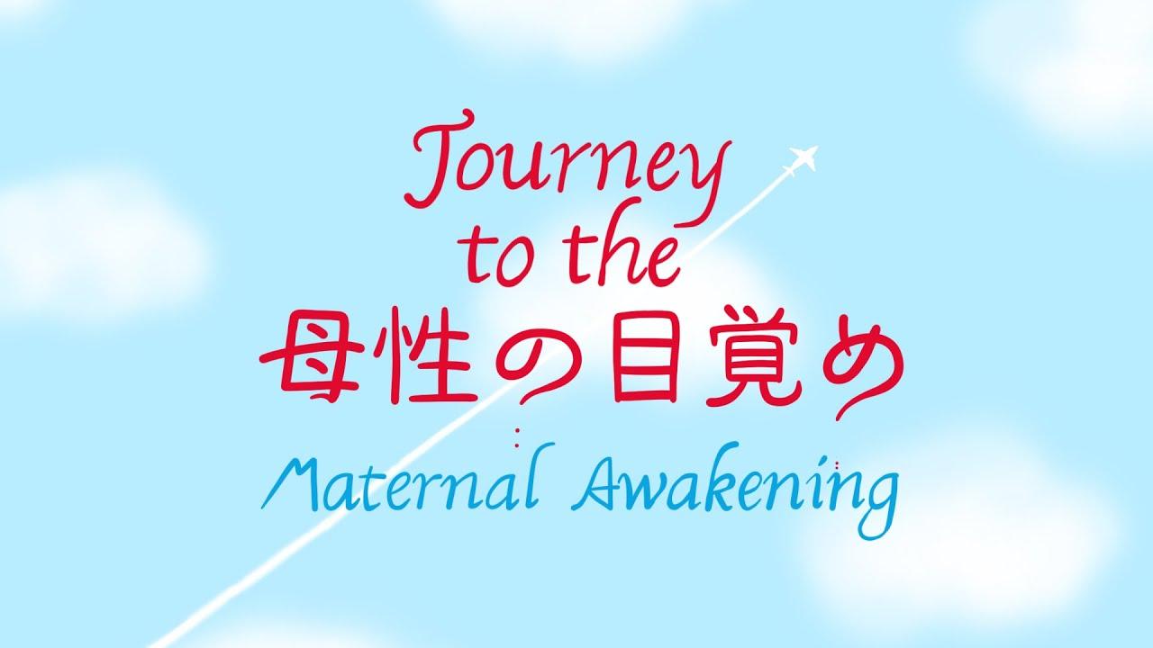 Maternal Awakening Trailer