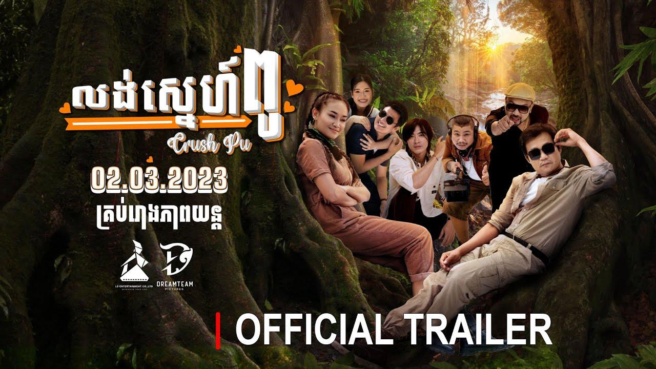Crush Pu Trailer