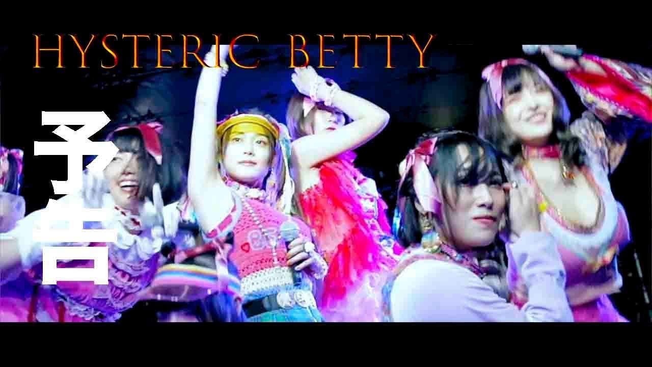 Hysteric Betty Trailer