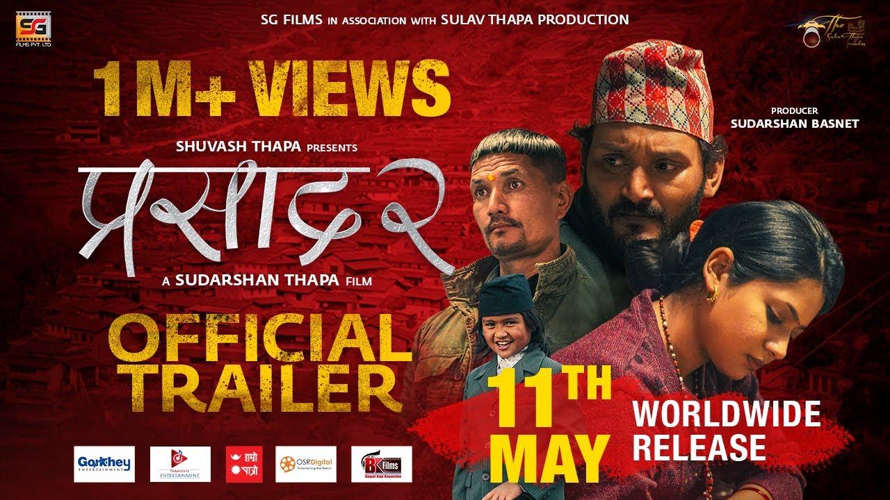 Prasad 2 Trailer