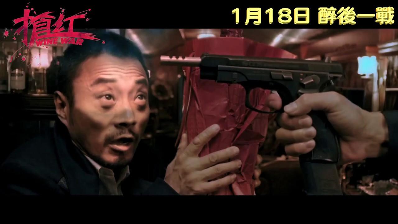 Wine War Trailer