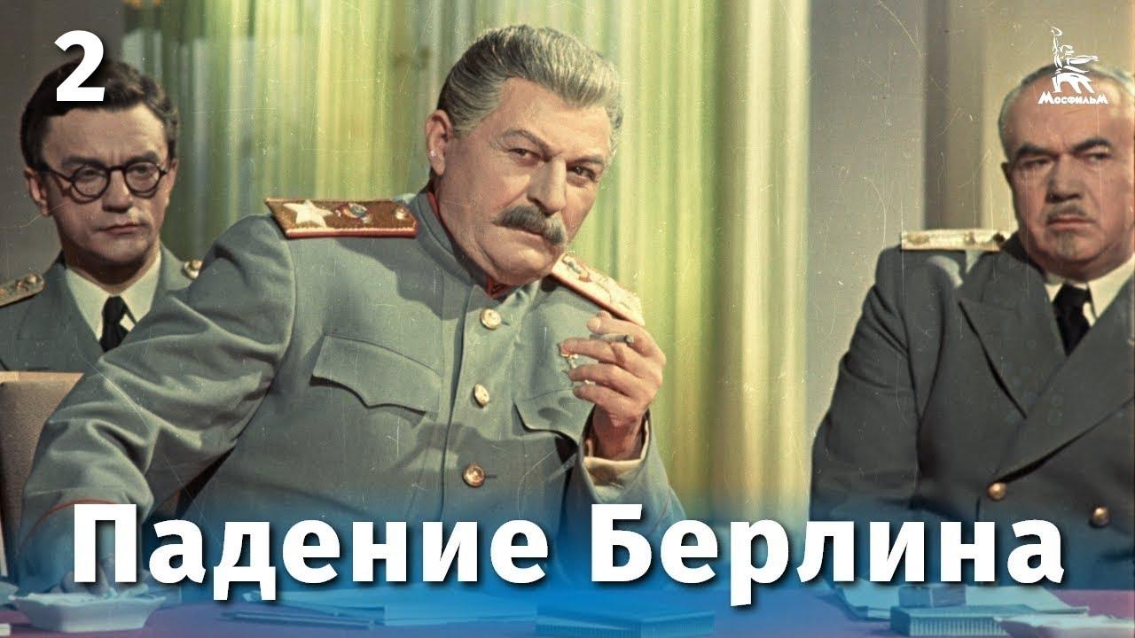 The Fall of Berlin Trailer