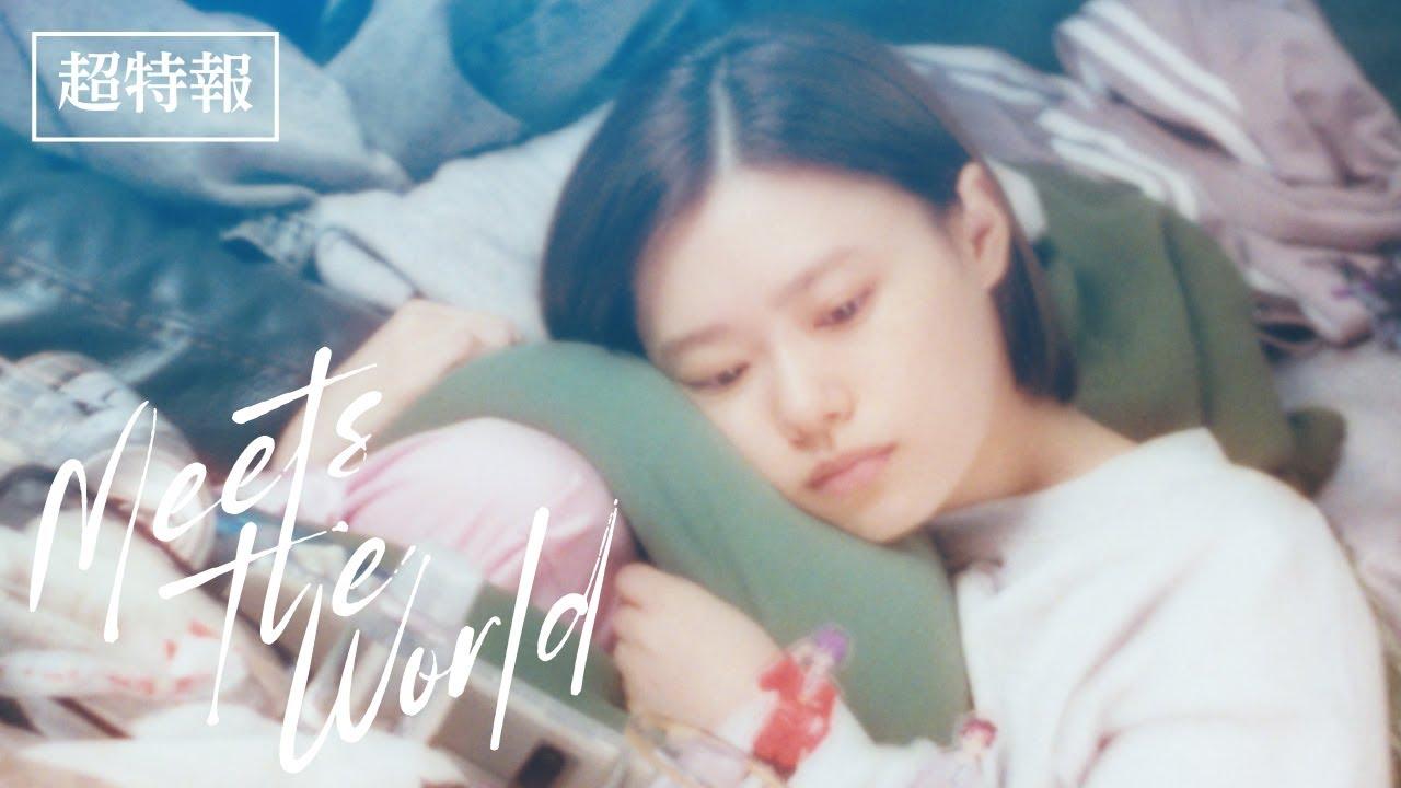 Meets the World Trailer