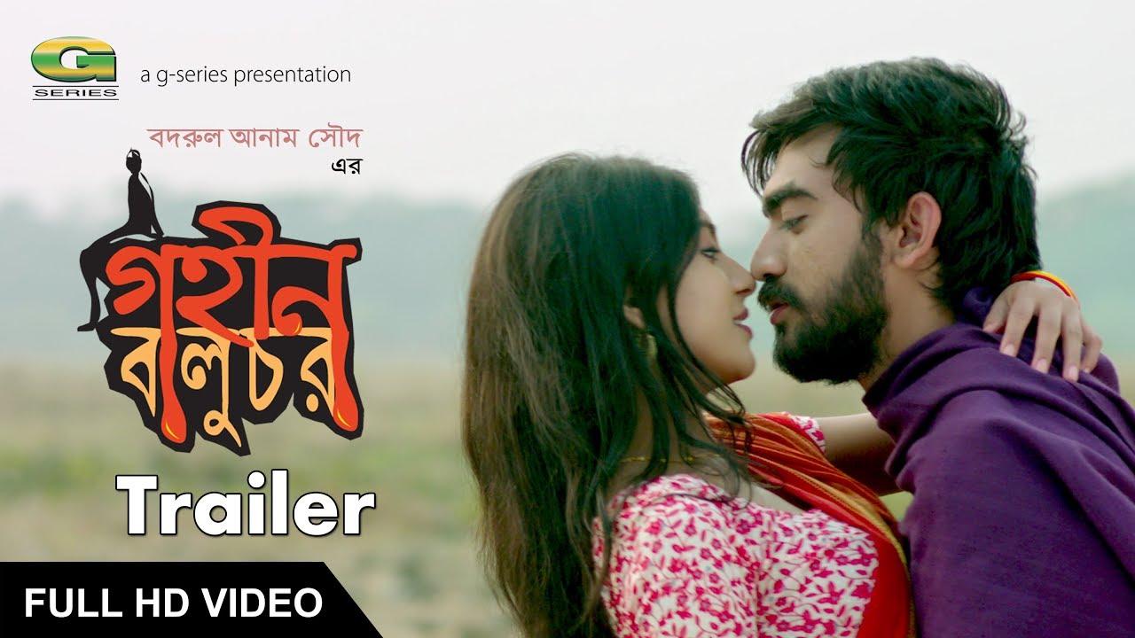 Gohin Baluchor Trailer
