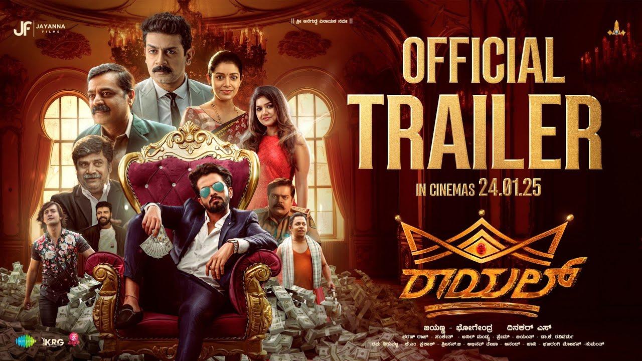 Royal Trailer