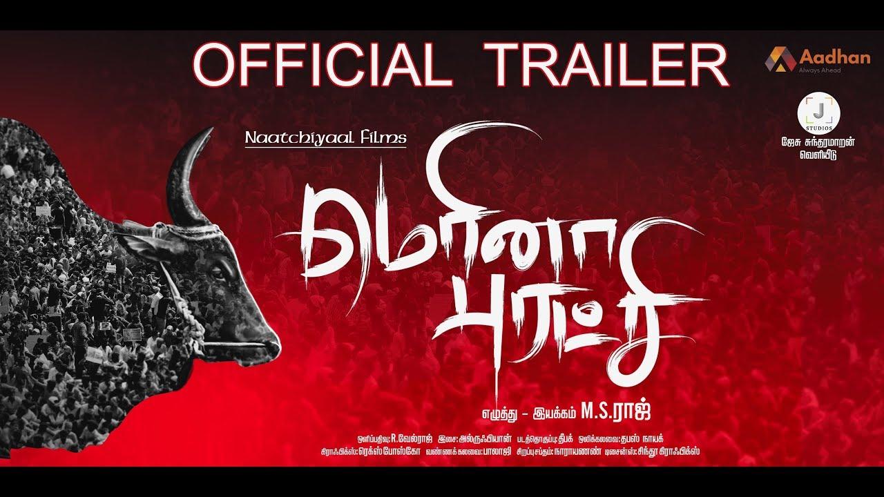 Marina Puratchi Trailer