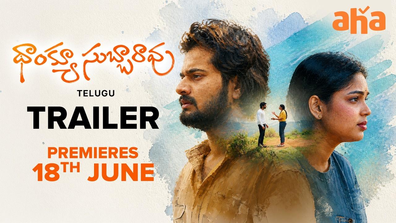Thank You Subbarao Trailer
