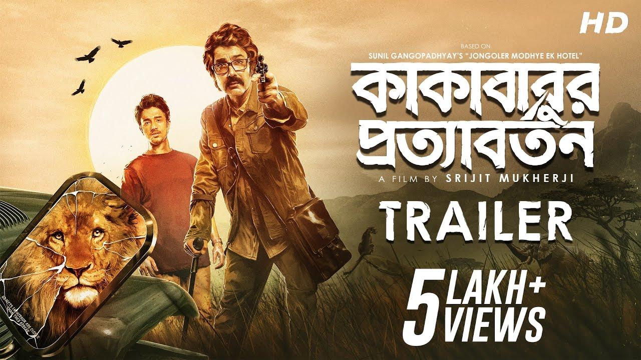 Kakababur Protyaborton Trailer