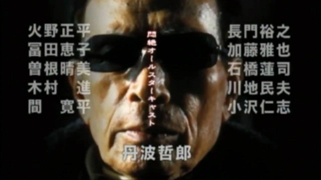 Gozu Trailer