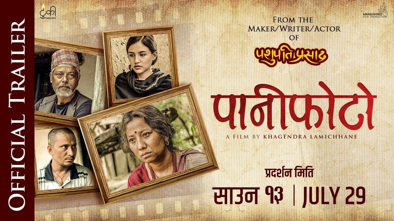 Paaniphoto Trailer