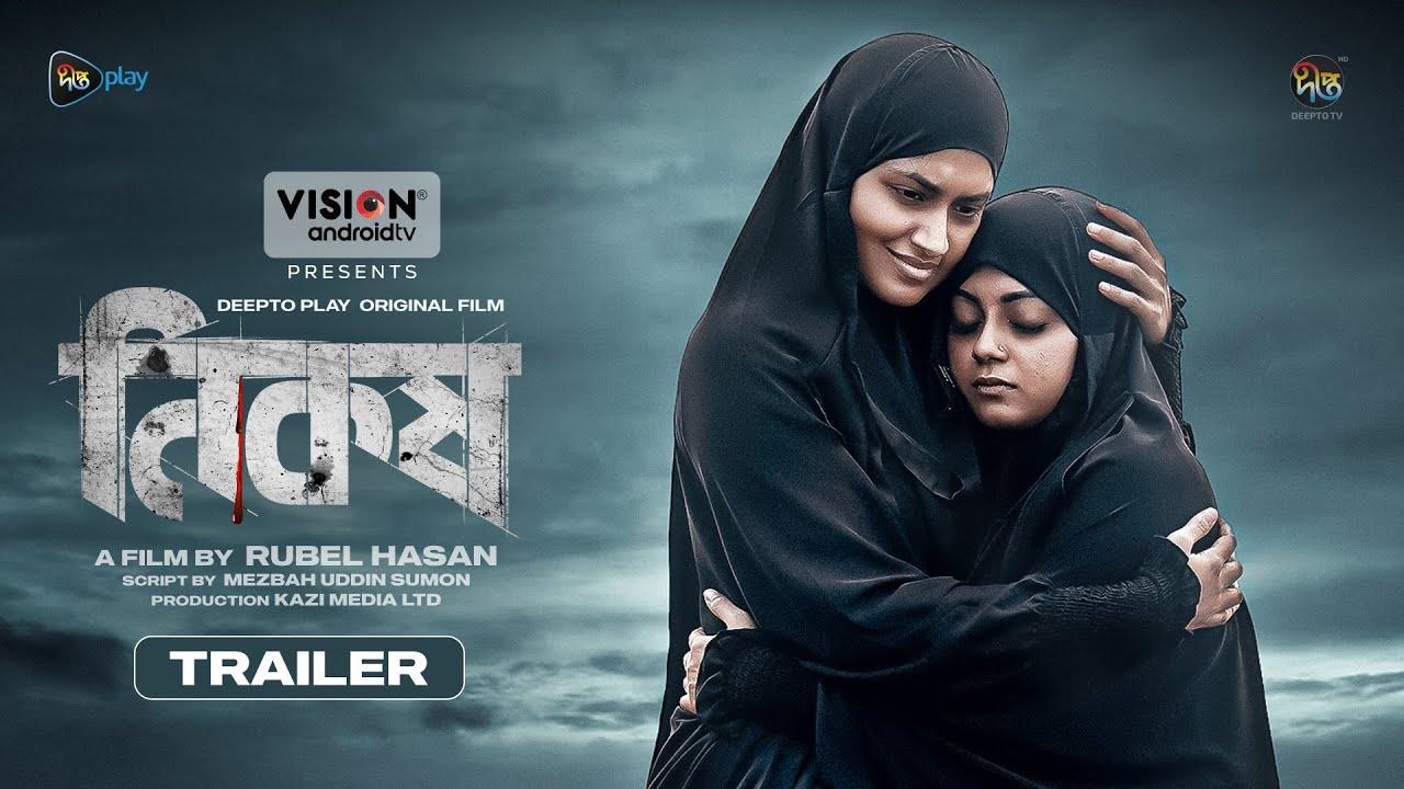 Nikosh Trailer