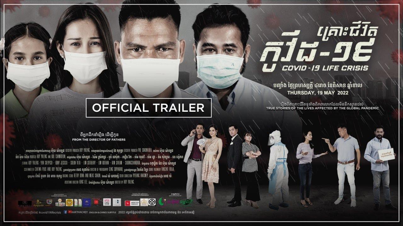 Covid-19 Life Crisis Trailer