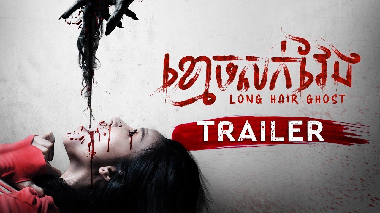Long Hair Ghost Trailer